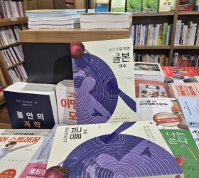 이란 원장님 새 저서 출간 축하 및 교보문고 인증샷