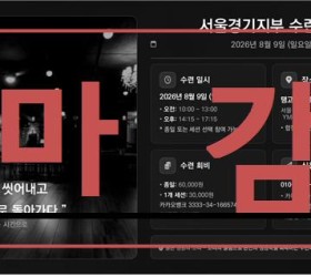 [마감되었습니다 신청불가합니다]사운드힐링 율본 서울지부 수련일정 26.08.09(일)<다음 수련공지까지 기다려주세요>