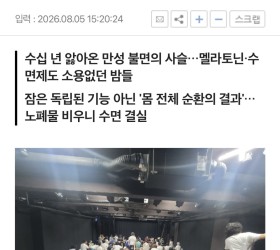 [소리 치유 혁명 율본 칼럼 (7)] 불면증-428일 수면일지, 드디어 꿀잠을 잤습니다