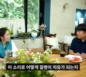 16만 유튜브 채널 써니즈(sunneeds) 사운드힐링 율본 이란 원장님과의 인터뷰 그 첫번째 영상