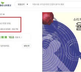 저서 '소리 치유 혁명 율본' 건강 7위 등극(교보문고 기준)